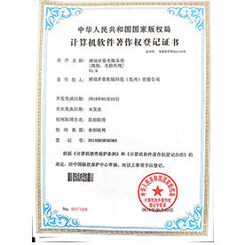 Copyright registration certificate